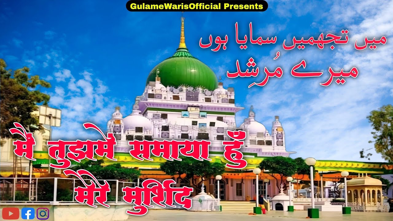 Main Tujhme Samaya Hu Mere Murshid || Anwar Jani || Warsi Sufiyana Kalam || Waris Pak Deva Sharif