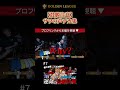【鼓膜注意】サワの声デカ集#バスケットボール #オーディション番組 #GOLDENLEAGUE #ゴールデンリーグ #3x3 #サワ