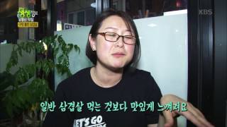 2TV 생생정보 - 유별난 맛집, 구멍뚫린 삼겹살.20170606