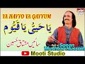 Ya hayyo ya qayyum  saaien mushtaq hussain  mehfil program  mooti studio