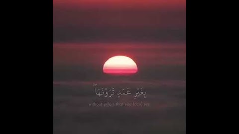 راحة نفسية (سورة الرعد )حالات واتس اب