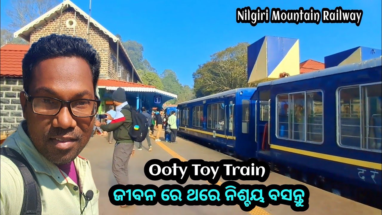 Ooty Toy Train Ride || ଜୀବନ ରେ ଥରେ ନିଶ୍ଚୟ ବସନ୍ତୁ 