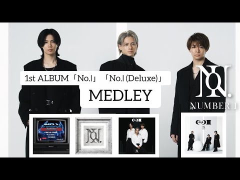 【新規iLYs必見！】Number_i 1st Full ALBUM［ No.Ⅰ ］MEDLEY メドレー
