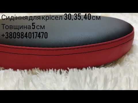 Круглые прошитые сиденья для кухонных кресел 350, видео 1