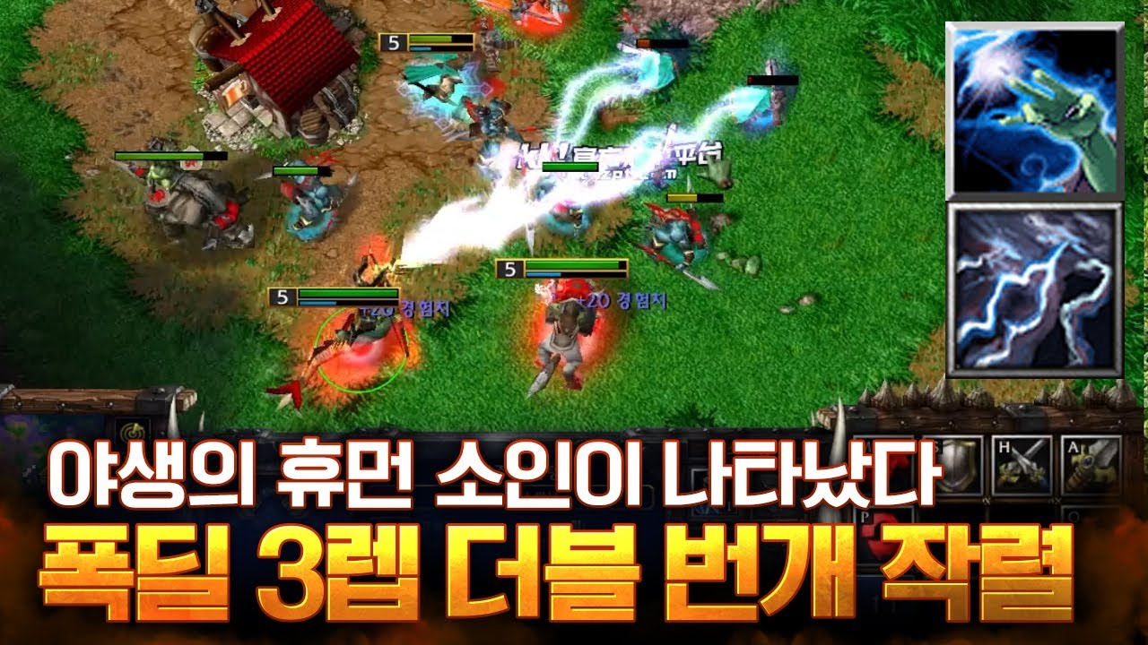 휴소인 차려엇!!!  - LawLiet 워크래프트3 (Warcraft3)