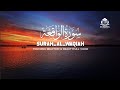 Surahalwaqiah full qari abdul rafay  