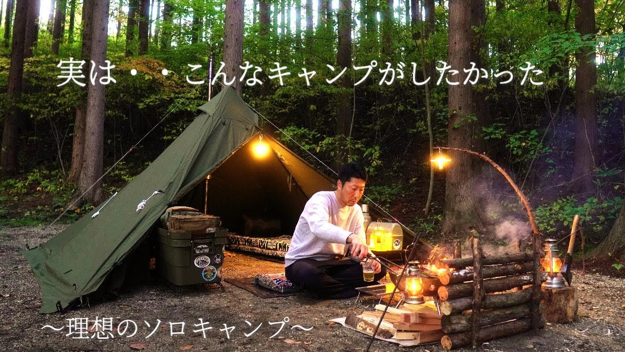 Actually, this is the kind of camping I wanted to do: My ideal