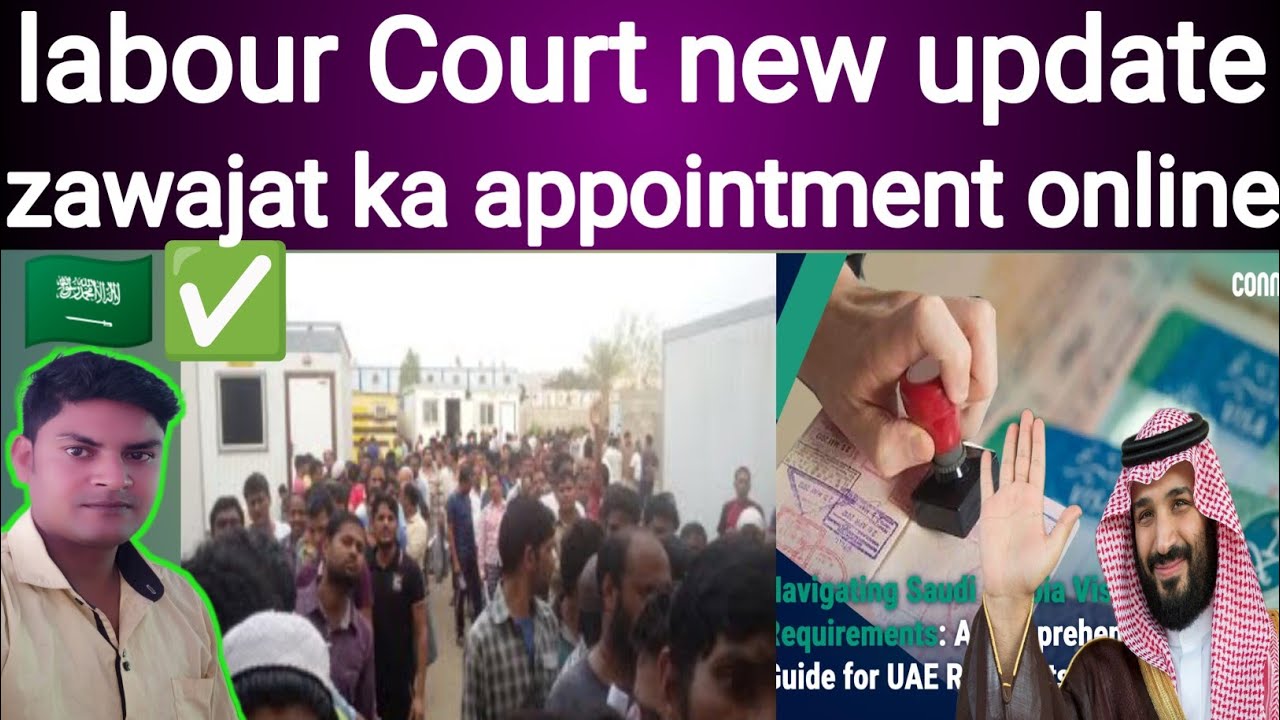 Labour Court new update ? Zawajat online appointment kaise milega ? Labour Court link problem