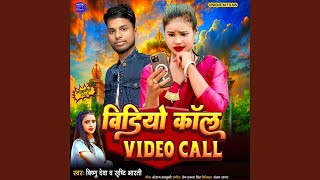 Download Lagu Video Call