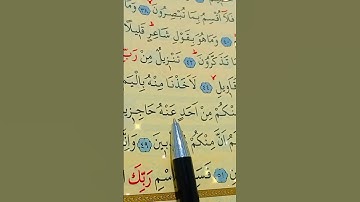سورة الحاقة الأية 44 إلى 52 القارئ سعد الغامدي