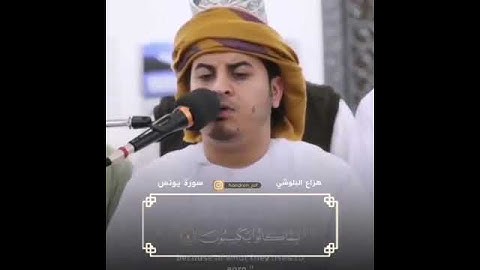 أرح سمعك 🥀لقارئ: هزاع البلوشي 🍃حالات واتس آب