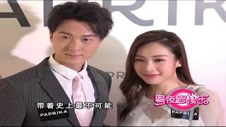 粵夜粵娛樂 20171024 陳小春 張繼聰 王浩信 李佳芯 袁偉豪 鄭嘉穎 林嘉欣 黃智雯 吳岱融 伍允龍