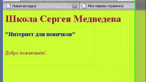 HTML3. Размер шрифта и заголовки.