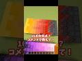 どんな2色でも混ぜれる説8 #shorts