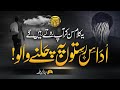 Most Emottional Nasheed HD Udas Ratsoon Pa Chalne Walo Abdurrehman Arif New Nasheed 2022