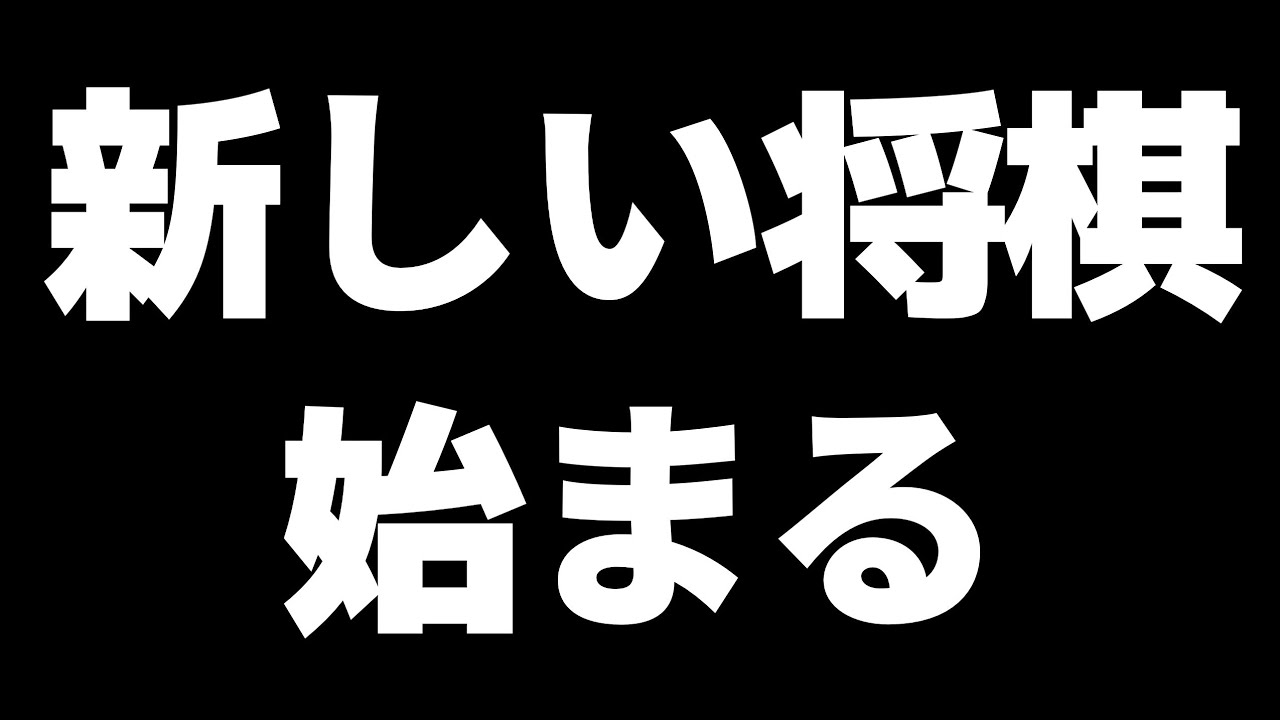 世界2位AI 対 振り飛車党AIが意味不明すぎてもはや将棋ではなかった
