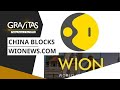 Gravitas: wionews.com blocked in China