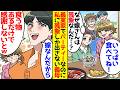義実家で残飯しか出さない義母