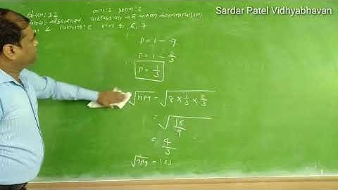 Std 12 // Stat Chap 2 યાદચ્છિક ચલ અને અસતત સંભાવના વિતરણ ભાગ 2 (સ્વા.2 વિભાગ-C દા.નં.-4થી10) Lec  89
