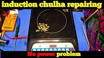 Induction cooker repairing | सीख लो ऐसे कोई नहीं सिखाएगा | How to repair induction cooker