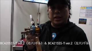 【ルアーライフ】 Try-Angle・BC420SSS-T ver.2 & SC421SSS-T ver.2