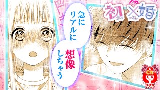 【漫画】夏休みの宿題で好きな人とデートしまくる!? 紺と行きたい場所がある初だけど…？　『初×婚 』 3巻#2 【マンガ動画】