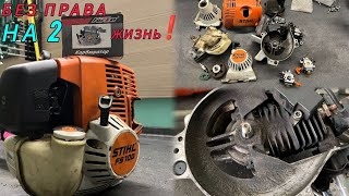 картинка: Диагностика STIHL FS 100 / Без ПРАВА  на 2 ЖИЗНЬ