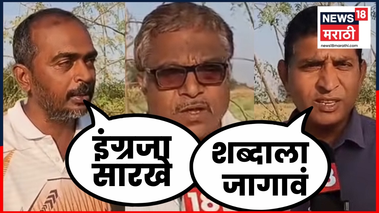 Jalgaon Farmers On Karj Mafi | कर्जमाफीच्या घोषणेवर जळगावचे शेतकरी काय म्हणतात? ऐका | N18V