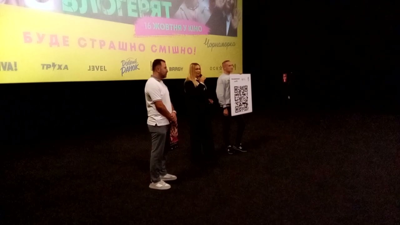 Прем'єра фільму 10 блогерят. І інтерв'ю з Ольгою Сумськой та Олександром Щуром.