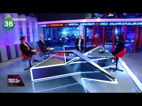 ნაციონალურმა მოძრაობამ თვითონ გარიყა თავისი თავი ყველა თანასწორი ურთიერთობისგან - იაგო ხვიჩია