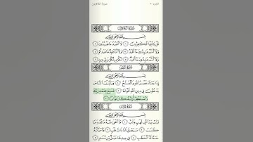 سورة النصر جزء عم للشيخ الحصري المعلم