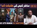 Iran Allowed to Export Oil! Timing of Imran Khan's Cypher Release &amp; Pinky Arrest? 