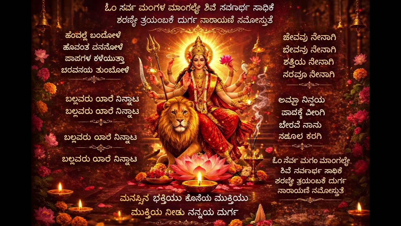 Blessengs I Durga Devi I #song #dancemusic #trending #devotional #dance #viral #trending #vidio 