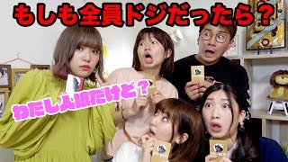 【寸劇】もしもドジばかりが人狼をやったら...【人狼】