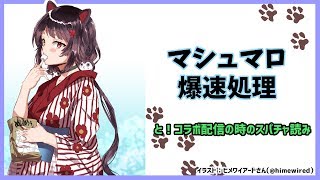 【雑談】コラボの振り返りとかスパチャのお礼【戌亥とこ/にじさんじ】