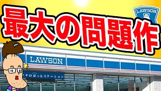 【ローソン】過去一番の問題作【カレー＆ホイップクリームパン】を食べてみた！