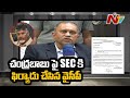 YSRCP submits complaint to SEC against Chandrababu for releasing manifesto