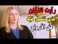 تجربة اقتراب من الموت رأيت المكان الذي تتصل فيه كل الأرواح 