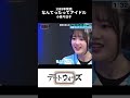 武田雛歩&春川芽生 「なんてったってアイドル」橘めい「日本の未来はWOWWOWWOWWOW」