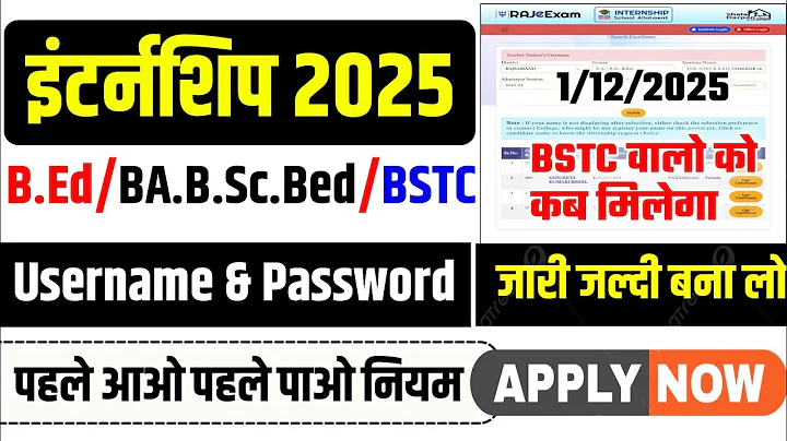Internship Form 2025 | Ba.Bed Internship Username Password Kaise Banaye| Internship Form Kaise Bhare