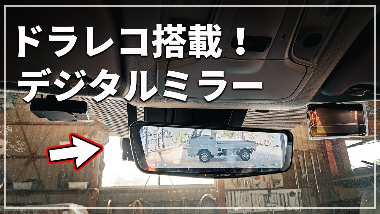 Explained by a car professional!] How to install the Alpine