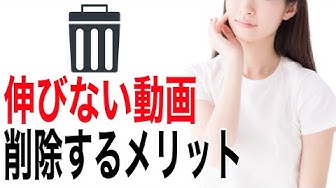 動画削除 Youtube 動画削除 Youtube