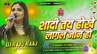 Dj Malaai Music ✓✓ Sadi tay hokhe lagal jan ke stage show Pad Mix Instagram Viral Song Dj Raju Raaz
