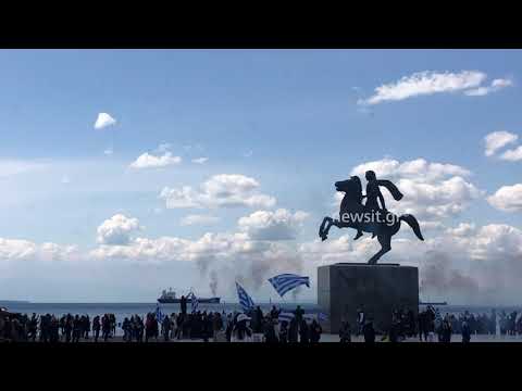 Θεσσαλονίκη: Συγκέντρωση και πυροτεχνήματα στο άγαλμα του Μ. Αλεξάνδρου