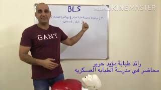 متى نتوقف عن الانعاش القلبي الرئوي CPR