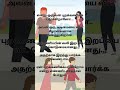 ஏன் புறக்கணிக்கபடுகிறோம் என்று எண்ணி பார்த்தால் போதும் 🤔🤔 #trendingvideo #ignore