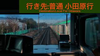 東海道線E231系1000番台コツK-20 大船駅→藤沢駅間 前面展望