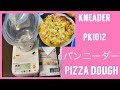KNEADER PK1012 PLUS | PIZZA DOUGH | パンニーダーPK1012 PLUS