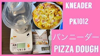 KNEADER PK1012 PLUS | PIZZA DOUGH | パンニーダーPK1012 PLUS