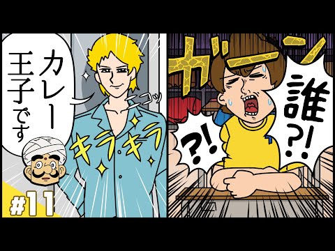 【アニメ】シーズン2『激辛！カレー王子』 第1話 【転校生？！カレー王子】